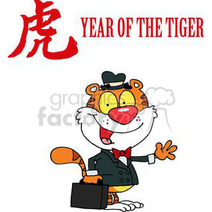 A humorous cartoon tiger character wearing a suit and holding a briefcase, representing the Year of the Tiger. The image includes Chinese characters and festive red text.