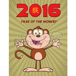 A cheerful cartoon monkey with open arms, set against a background featuring the text '2016 Year of the Monkey' including Chinese characters.