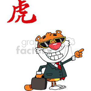 Cartoon Happy Tiger Pointing Towards SuccessWith A Chines Symbol in Left Hand Corner