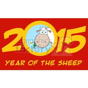 2015 Year of the Sheep New Year