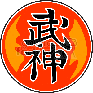 The image features a circular emblem with a stylized flame motif in shades of red and orange. In the center, there is a Chinese symbol or character that is typically associated with martial arts. The character is in a contrasting black color, which creates a striking appearance against the vibrant background.