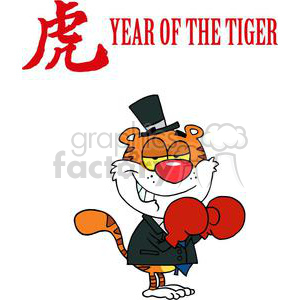 Cartoon Tiger Businessman With Boxing Gloves On In A Suite And Blue Tie