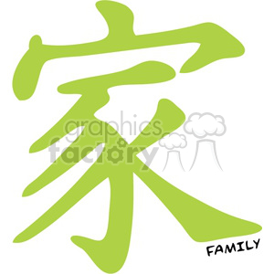 A green Chinese symbol representing 'family' with the word 'family' written in English below.