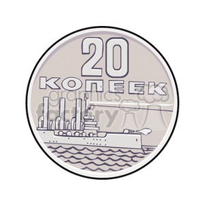 Illustration of a coin with the text '20 Kopeek' and an image of a ship on the water.
