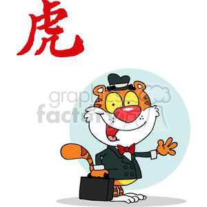 A humorous cartoon tiger character wearing a suit and bow tie, holding a briefcase, symbolizing the Year of the Tiger in a playful style.