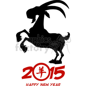 The clipart image features a silhouette of a goat with large, curved horns in an energetic pose, often associated with the Chinese Zodiac symbol for the year of the goat (or sheep). Below the goat silhouette, there is a circular design with the number 2015, which is superimposed on top of a Chinese character that likely represents the goat or sheep. Beneath that is the English text HAPPY NEW YEAR.