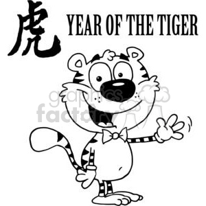 A humorous cartoon character of a smiling tiger wearing a bowtie, representing the Year of the Tiger in a playful style.