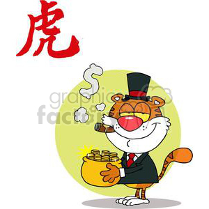 A cartoon tiger character in a suit with a top hat, holding a pot of gold coins and smoking a cigar. Chinese character for tiger is shown.