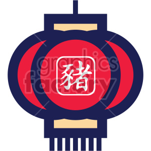 A stylized clipart image of a red and blue Chinese lantern featuring a Chinese character in white.