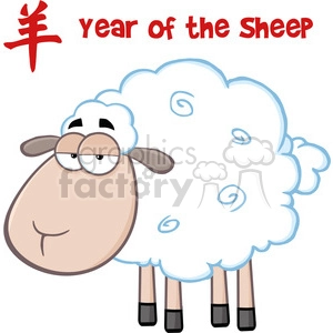 The clipart image features a cartoon sheep with a humorous expression. The sheep has a fluffy white body with blue swirls, tan face, droopy ears, and eyes with eyelids half-closed that give it a bemused or sleepy expression. Above the sheep, there is red text written in English and a Chinese character, indicating it's the year of the Sheep likely referring to the Chinese zodiac.