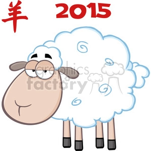 The image shows a cartoon of a sheep with a whimsical and funny design, with what appears to be a fluffy white body with blue swirl patterns, a tan face, and black hooves. There's also the Chinese character for sheep and the year 2015 above the sheep, suggesting that this clipart might have been created for the Chinese New Year, celebrating the Year of the Sheep according to the Chinese zodiac.