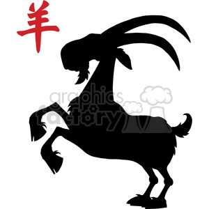 Royalty Free RF Clipart Illustration Ram Silhouette Vector Illustration Isolated On White Background With Chinese Text Symbol